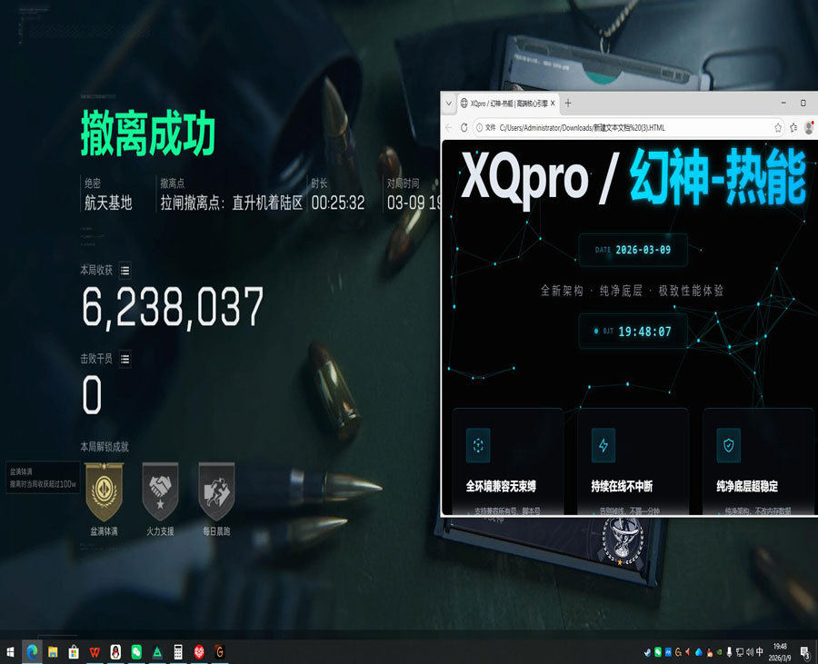 三角洲游戏辅助器左键软件效果